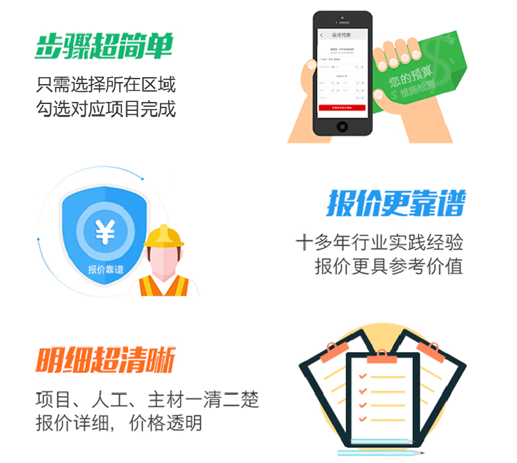 房屋檢測報(bào)價說明